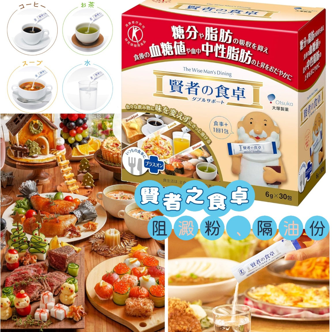 賢者之食卓30包裝(日本製) – We Love Snacking 是叻進口零食