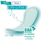 Unicharm敏感肌系列99%抗菌纖薄柔軟護墊14cm*62枚(日本製)