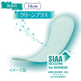Unicharm敏感肌系列99%抗菌纖薄柔軟護墊14cm*62枚(日本製)