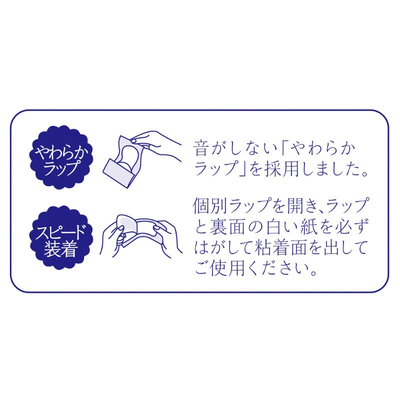 Unicharm敏感肌系列99%抗菌纖薄柔軟護墊14cm*62枚(日本製)
