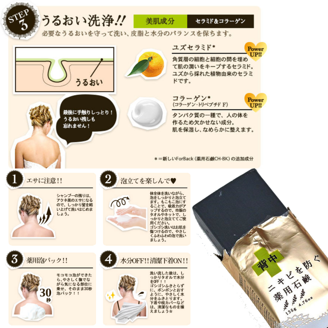 Pelican For Back背部深層清潔除痘皂135g