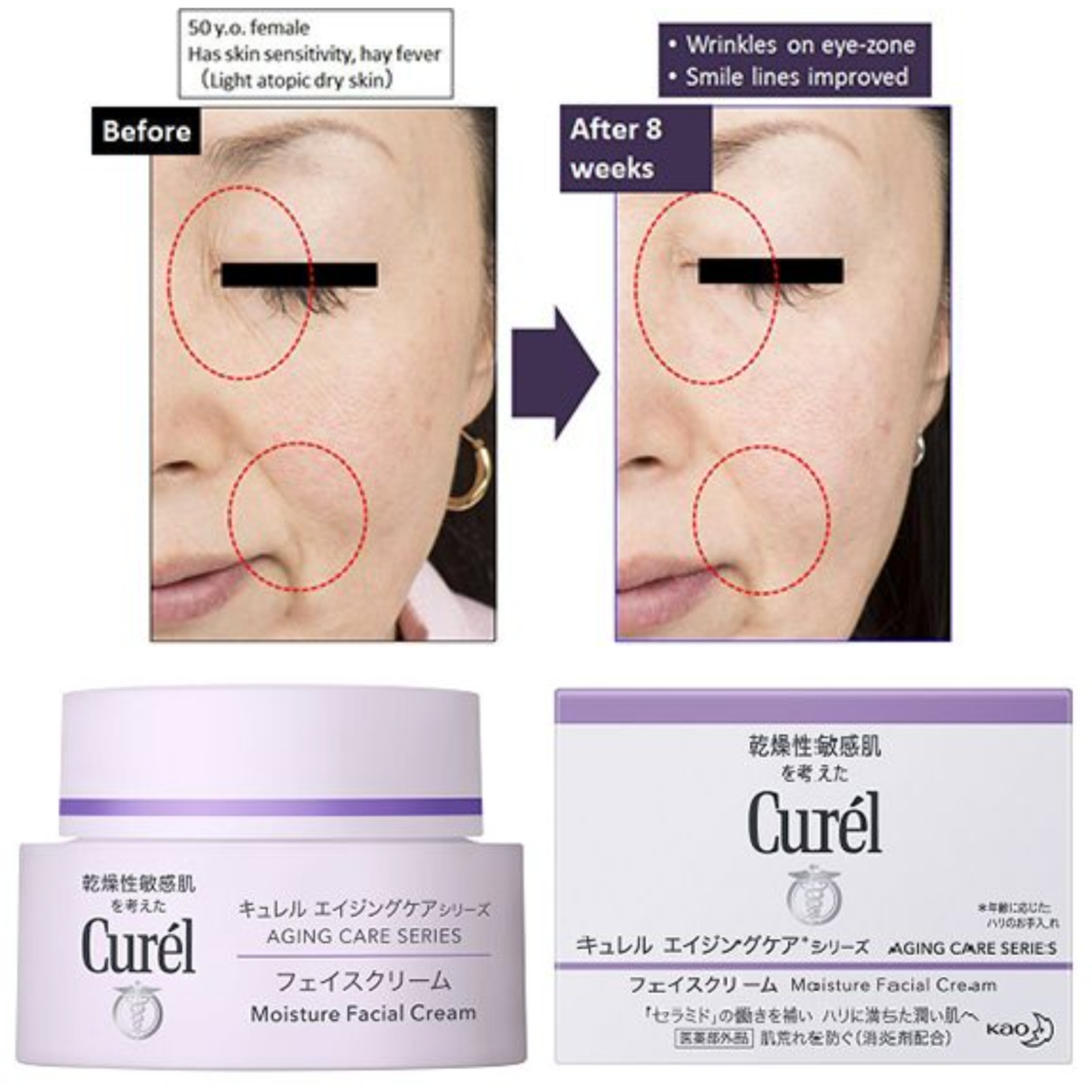 Curél 珂潤緊緻抗皺水凝乳霜40g (日本製)