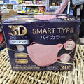 SMART TYPE 3D 立體口罩 (淡粉紅色 30枚入）