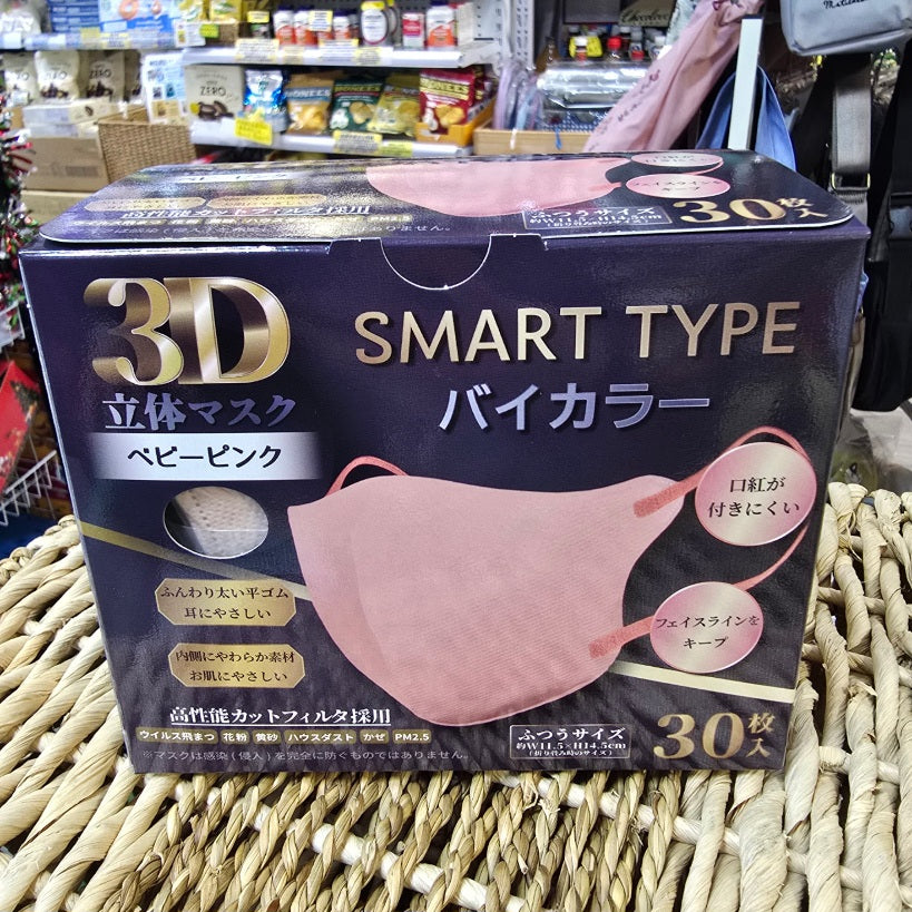 SMART TYPE 3D 立體口罩 (淡粉紅色 30枚入）