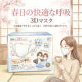 HADARIKI 肌映え 3D立體口罩 (白色30枚入)
