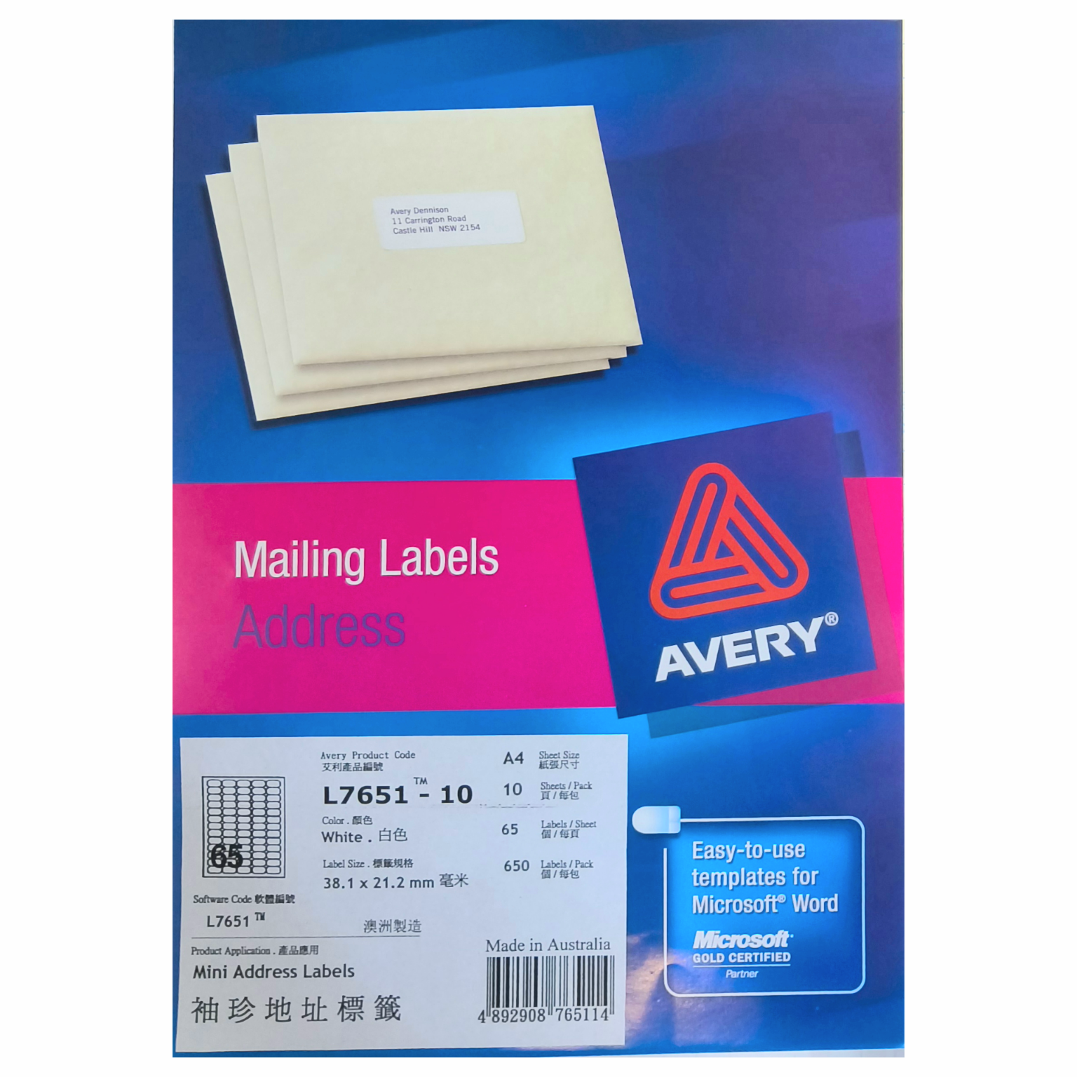 Avery Label A4 Size 65格 10張｜白色｜自黏標籤紙