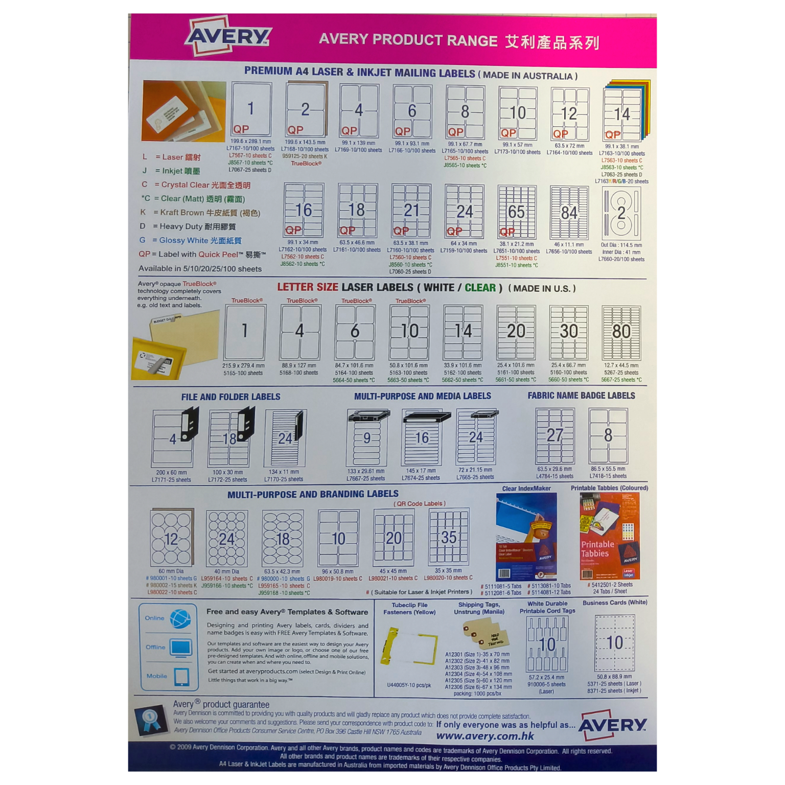 Avery Label A4 Size 65格 10張｜白色｜自黏標籤紙