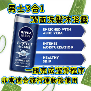 Nivea 男士3合1 潔面洗髮沐浴露 防敏滋潤 500ml