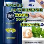 Nivea 男士3合1 潔面洗髮沐浴露 薄荷松木 250ml