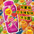 Chupa Chups 珍寶珠草莓旋風沐浴露300ml