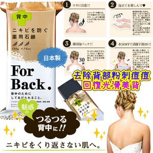 Pelican For Back背部深層清潔除痘皂135g