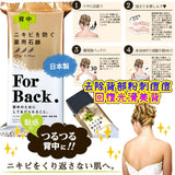 Pelican For Back背部深層清潔除痘皂135g
