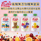 Frulla 有機無添加糖無麩質水果蓉(🇮🇹意大利製)