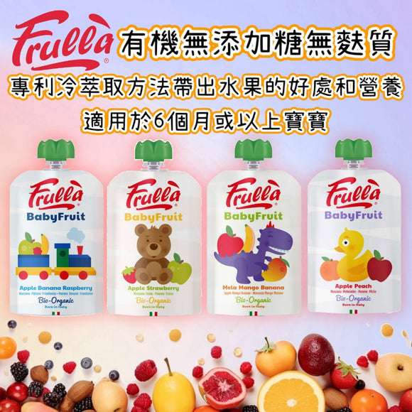 Frulla 有機無添加糖無麩質水果蓉(意大利製)