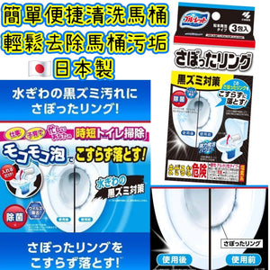 小林製藥馬桶坐廁強力除垢殺菌清潔泡沫粉末40gx3包入(日本製)