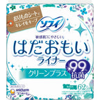 Unicharm敏感肌系列99%抗菌纖薄柔軟護墊14cm*62枚(日本製)