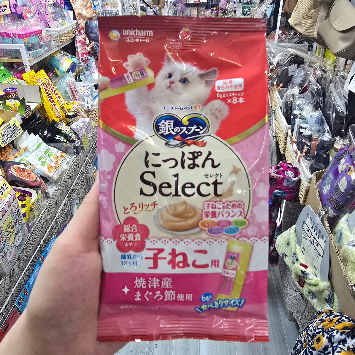 銀匙三星 貓咪肉泥小食 幼貓用