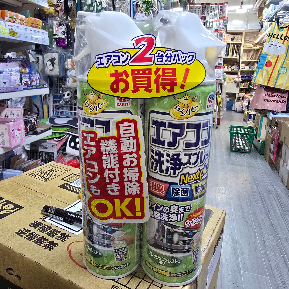 冷氣機 除臭抗菌清潔劑孖裝 日本製