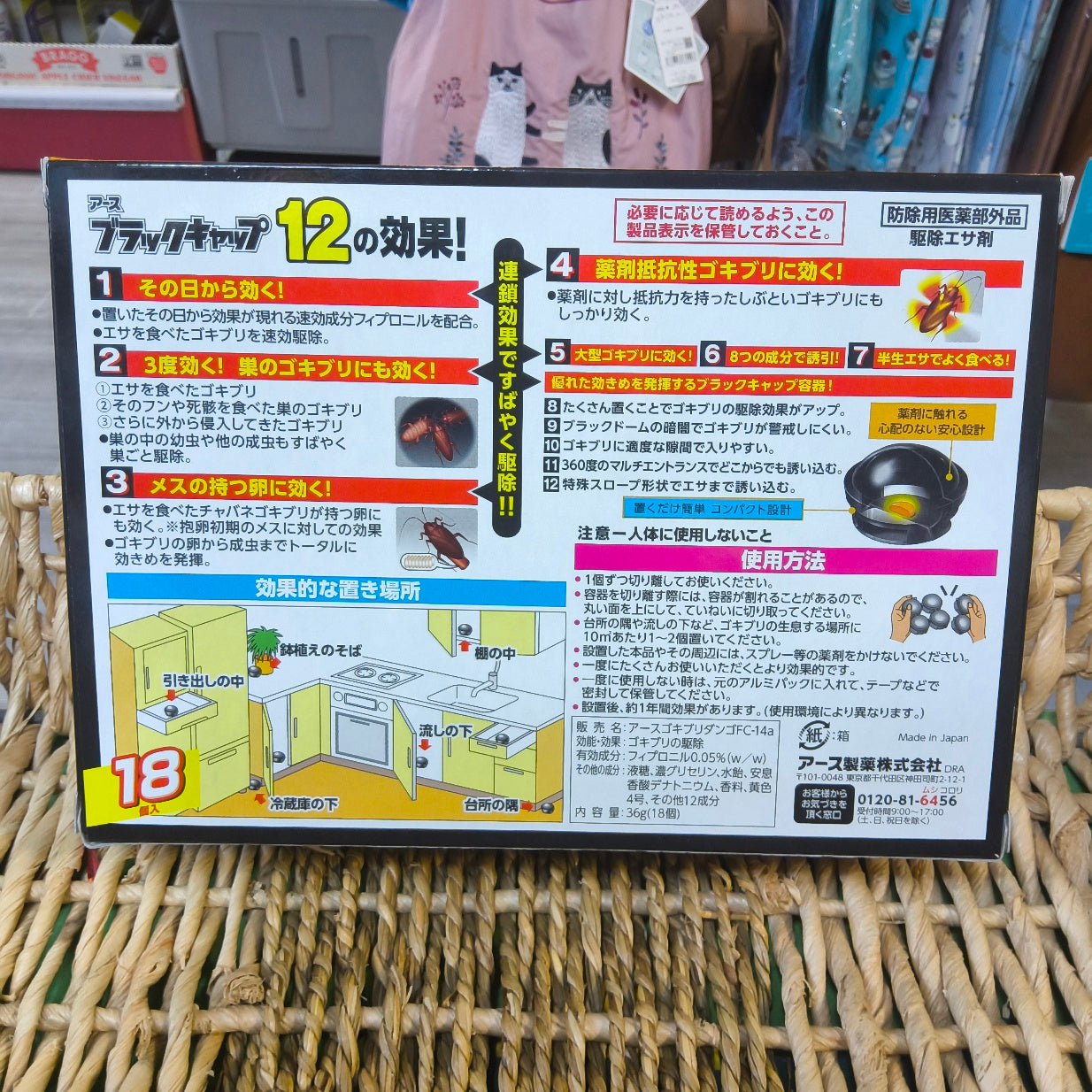 日本 Earth地球製藥 藥餌蟑螂屋 18入