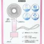 Cinnamoroll玉桂狗手提風扇
