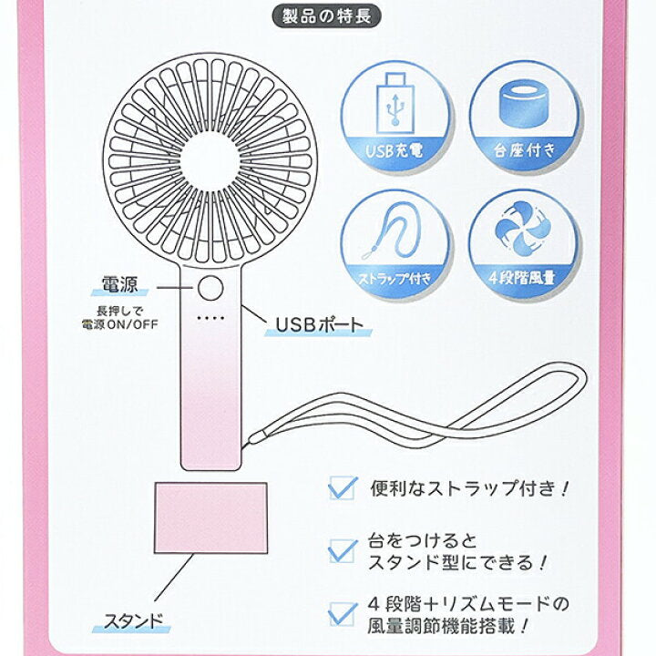 Kuromi手提風扇