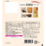 Lotte樂天Zero零糖系列 北海道牛奶糖 獨立包裝