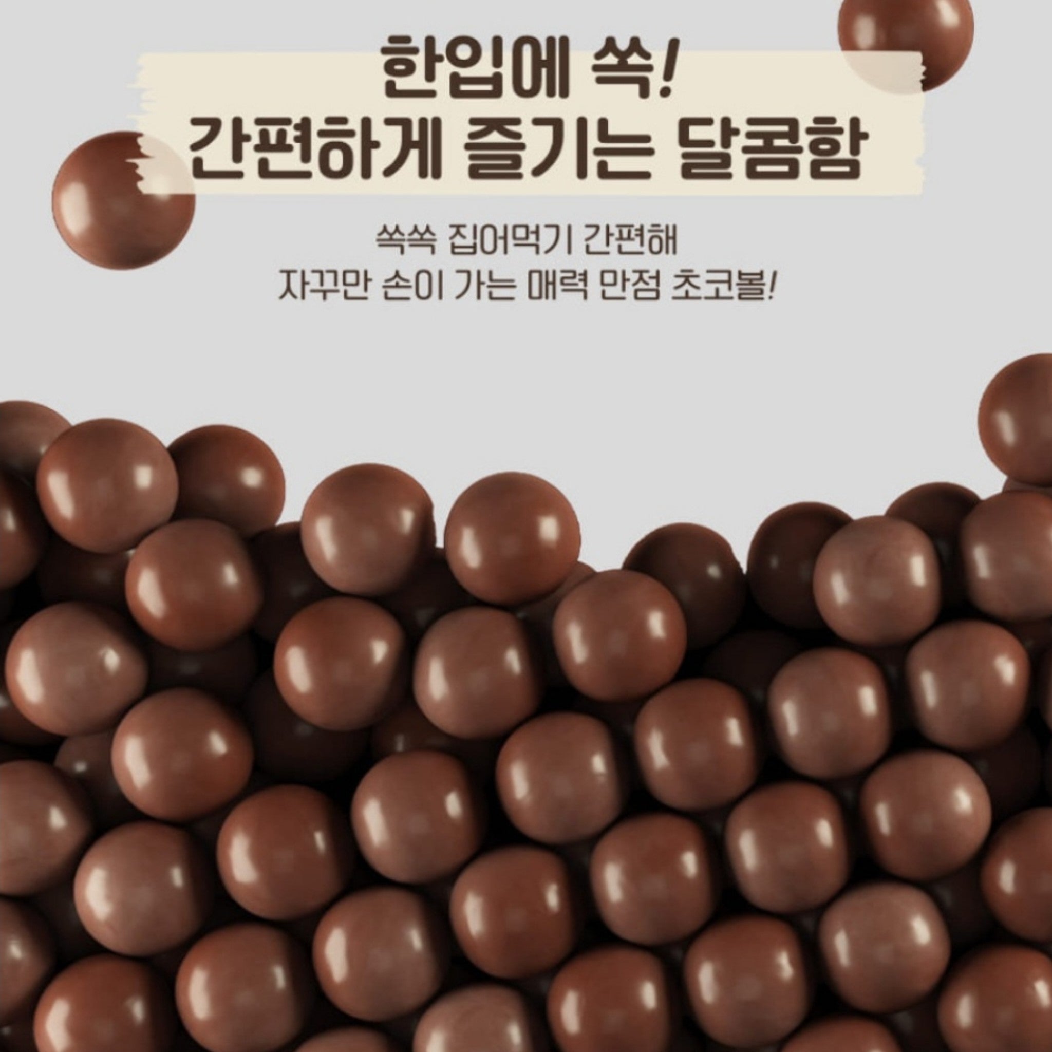 Lotte樂天Zero零糖系列 朱古力脆球(10包獨立包裝)