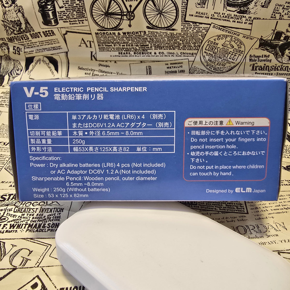 ELM V-5 電動削鉛筆機 V-5 Electric Pencil Sharpener