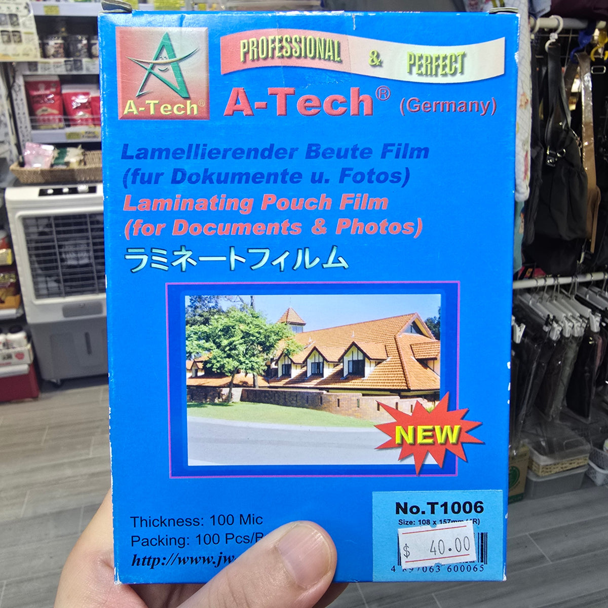 A-Tech 過膠片 護貝膠膜 4R 100張裝