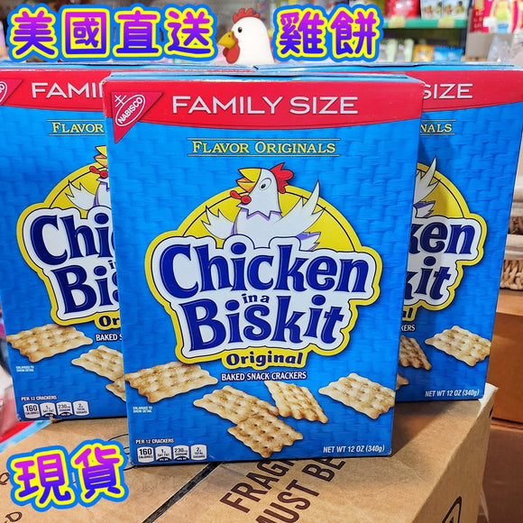 Chicken in a biskit 美加直送雞香餅 family size