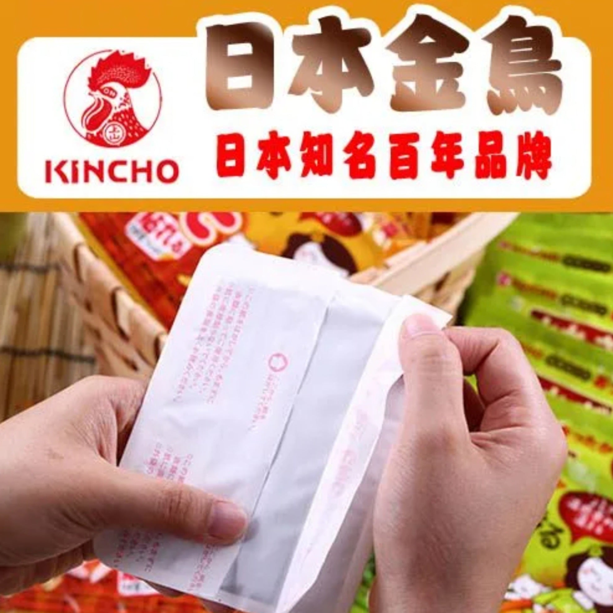 Kincho金鳥 生薑暖寶寶暖宮貼8片獨立裝