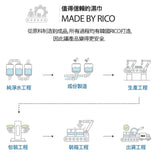 Rico有機金盞花濕紙巾便㩗裝(20張)(手口身體餐具一般清潔適用)