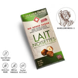 Stella 無添加糖榛子牛奶朱古力100g