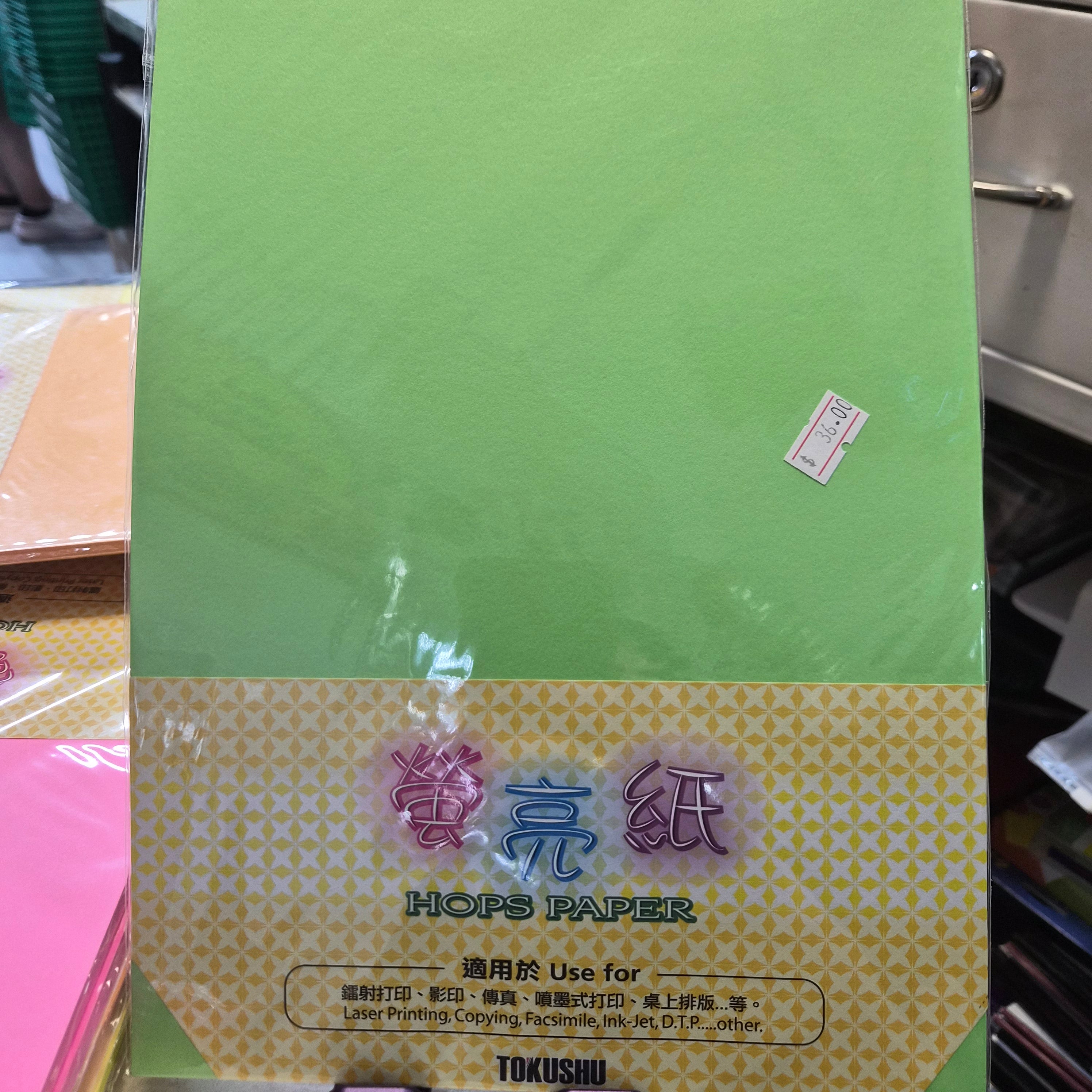 A4 200g厚螢光紙 適合創意設計及手工製作