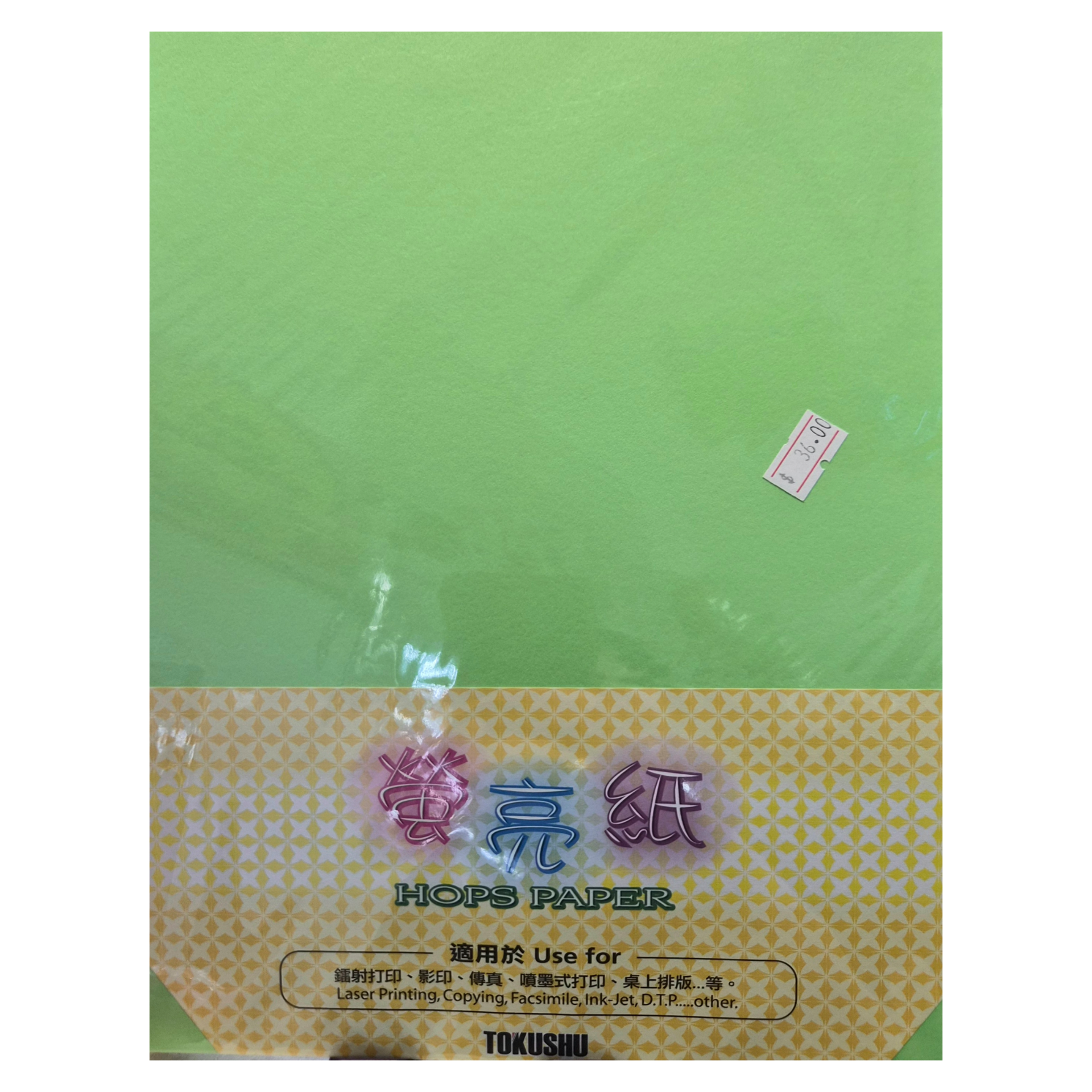 A4 200g厚螢光紙 適合創意設計及手工製作