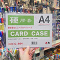 A4透明硬膠套 硬文件夾 文件套 文件及卡片保護收納