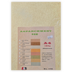 A&B A4 180g羊皮紙 高級紋理紙 邀請卡證書打印用紙