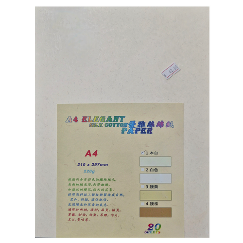 A&B A4 220g優雅絲棉紙 高級特種紙 卡片設計用紙