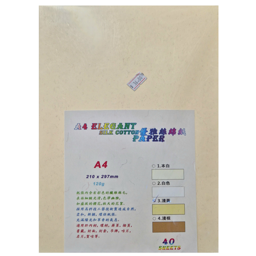 A&B A4絲棉紙 高級特種紙 卡片設計用紙