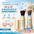 Shiseido資生堂 Anessa柔膚防曬蜜粉 Spf50+ PA++++
