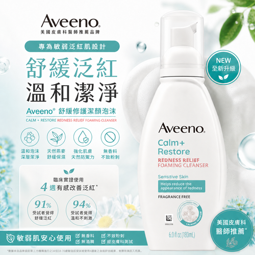 Aveeno Calm + Restore 舒緩泡沫潔面 180ml
