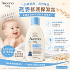 Aveeno Baby Eczema Therapy 濕疹保濕修護霜 (美加直送)