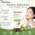 Aveeno 亮膚磨砂潔面膏198g(美加直送✈️)