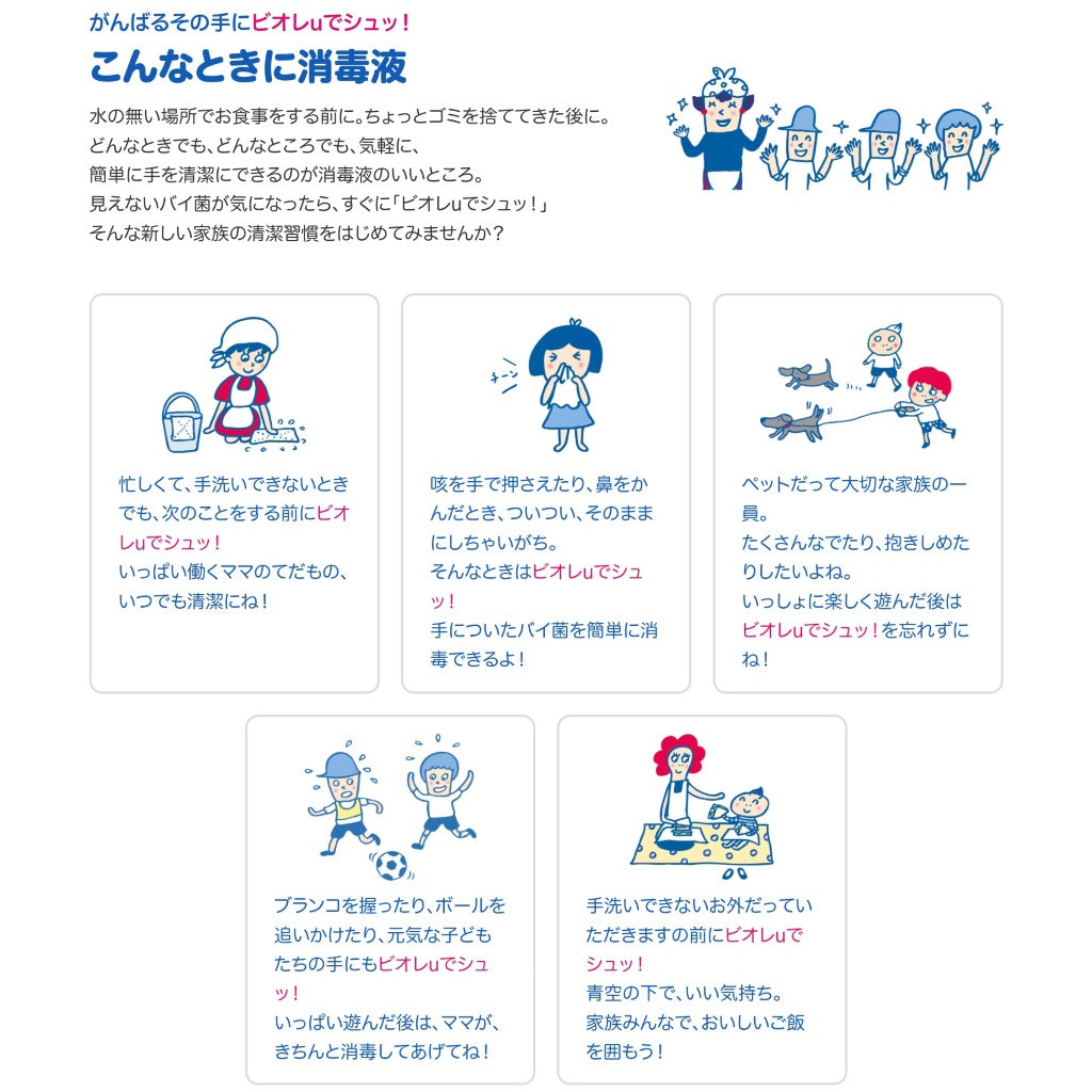 Biore 碧柔日本製便攜式手指消毒液 30ml