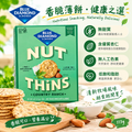 Blue Diamond Nut-Thins Country Ranch牧場風味薄脆杏仁米餅 Gluten-Free無麩質無添加糖