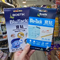 BluTack寶貼75g藍色可重複使用萬用黏貼膠