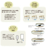 Kusuguru Japan 可充電暖手寶電池