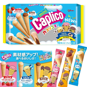 Glico Caplico 迷你三色筒(10枝獨立裝)