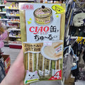 CIAO貓咪肉泥小食雞柳扇貝口味14g×4日本製