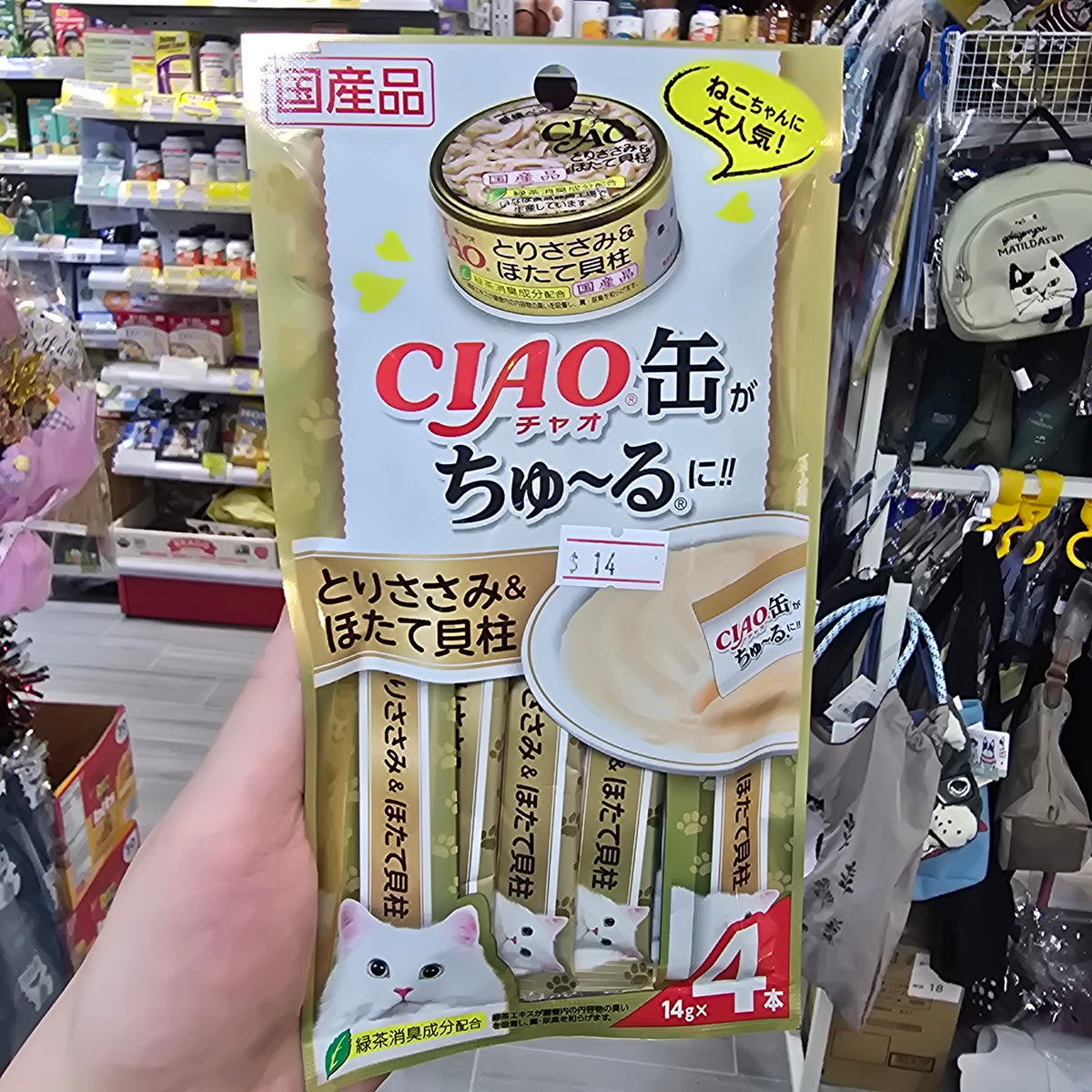 CIAO貓咪肉泥小食雞柳扇貝口味14g×4日本製